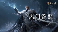 网上配资炒股资金安全吗 《燕云十六声》手机版即将上线：牺牲画面换便携体验