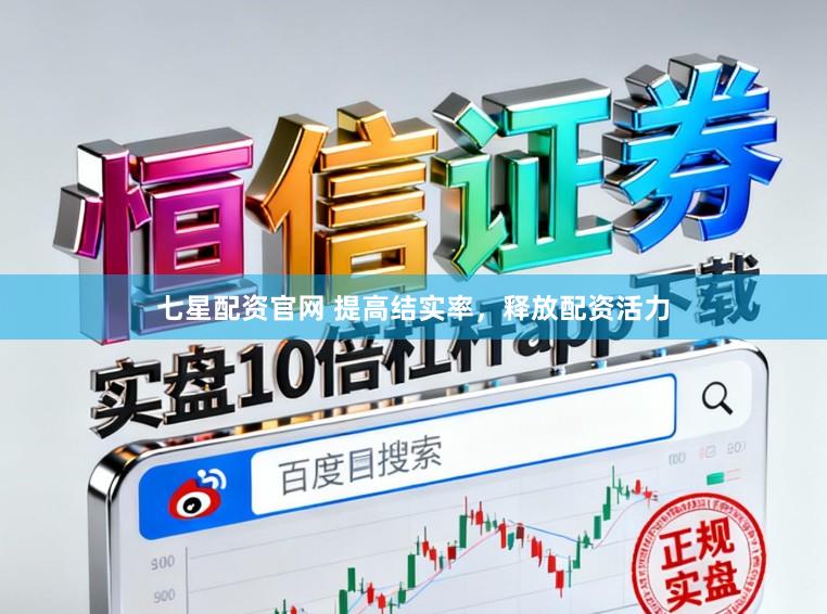 七星配资官网 提高结实率，释放配资活力